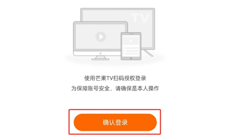 芒果tv平板版截图