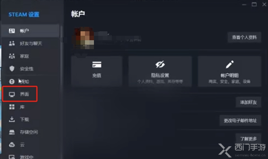 steam家庭共享怎么开启