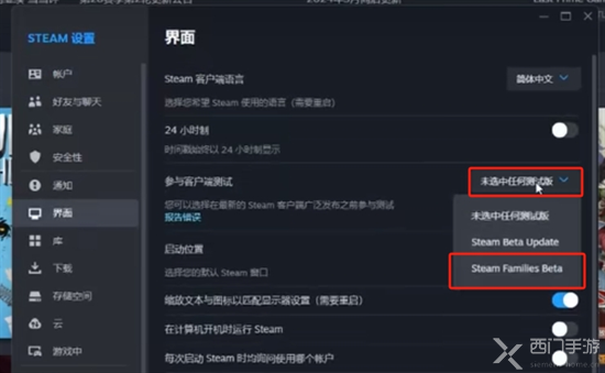 steam家庭共享怎么开启