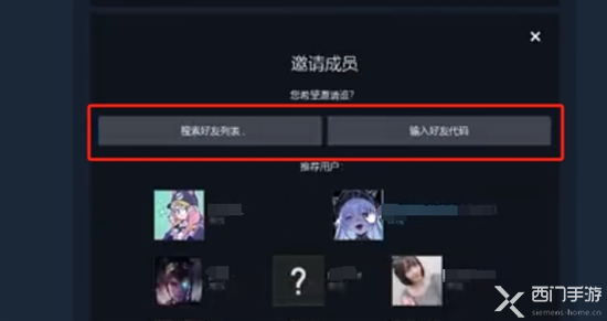 steam家庭共享怎么发起