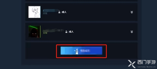 steam家庭共享怎么发起