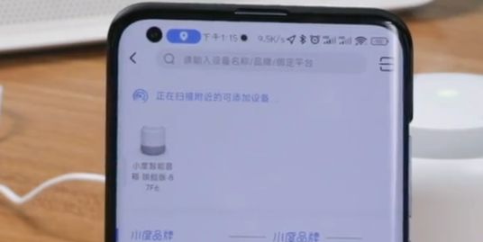 小度智能音箱截图