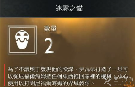 战神4迷雾之锚有什么用