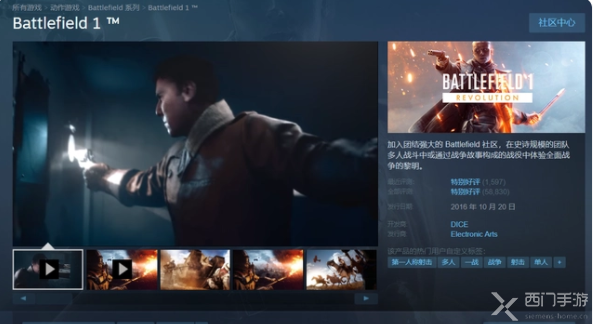 战地1在steam叫什么