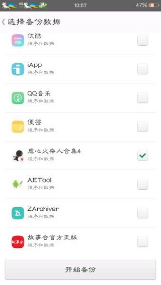 MT管理器改游戏截图