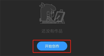 画世界Pro正版截图