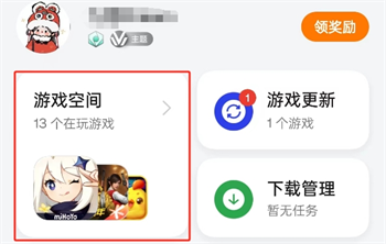 游戏空间oppo安装截图