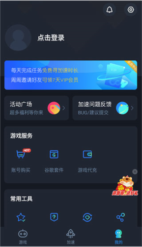 cc加速器最新版本截图