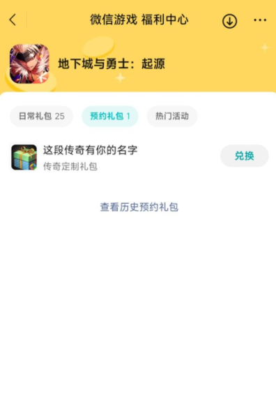 dnf手游最初的勇士称号微信区怎么获得