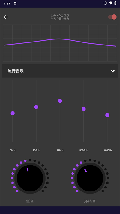 fly音乐plus正版截图