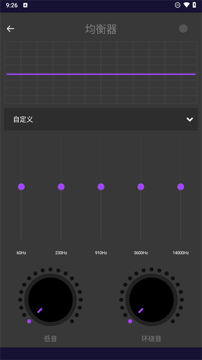 fly音乐plus正版截图