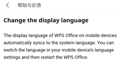 WPSOffice国际版截图