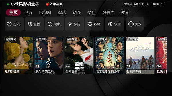 小苹果影视盒子最新免费版截图