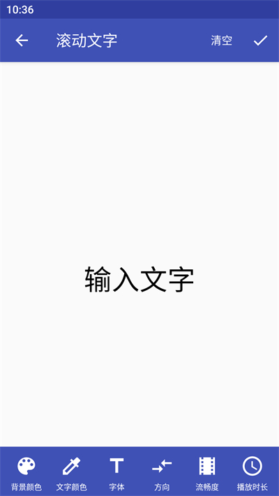 文字图片制作器截图