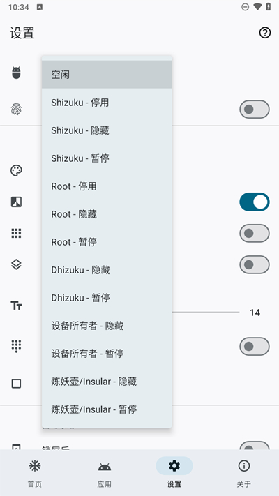 雹2024截图