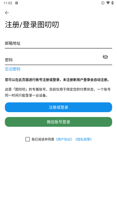 图叨叨app截图