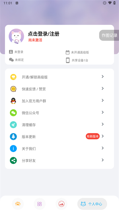 图叨叨app截图