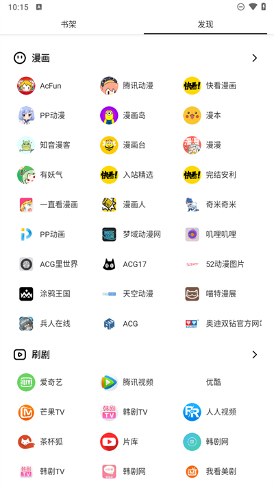 轻阅小说截图