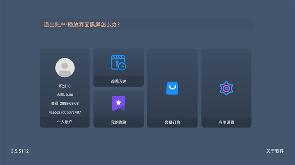 星光影集最新版截图