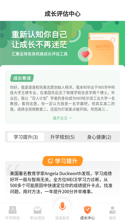 完美志愿截图