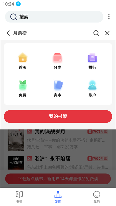 棉花糖小说网免费阅读截图