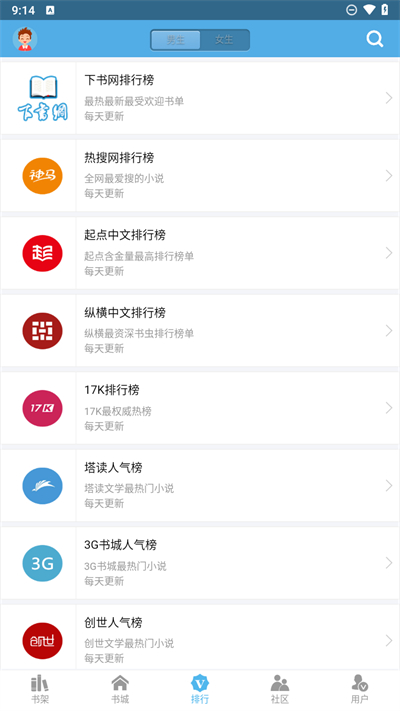 下书网app最新版本截图