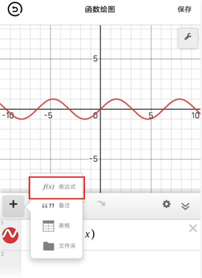 几何画板收集免费版截图