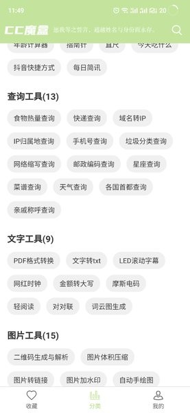 cc魔盒最新版截图