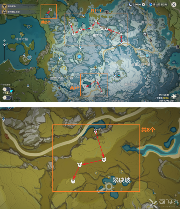 原神夜兰培养材料收集位置