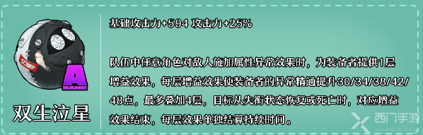 绝区零简杜音擎推荐搭配