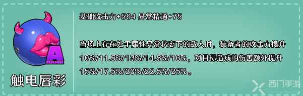 绝区零简杜音擎推荐搭配