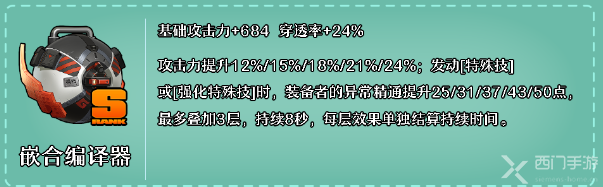 绝区零简杜音擎推荐搭配