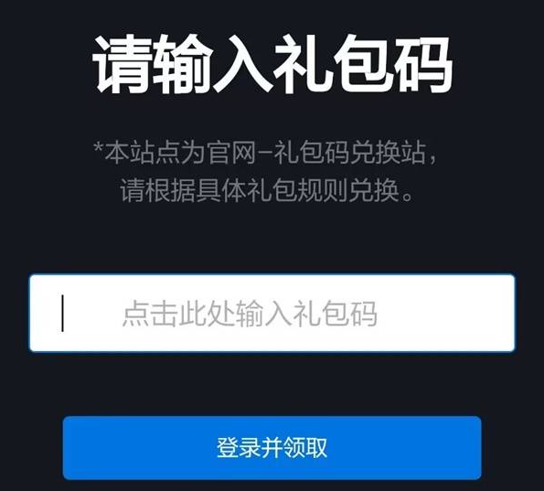 炉石传说NGA签到兑换码怎么领取