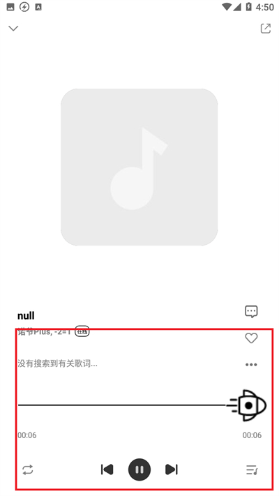 方格音乐手机版截图