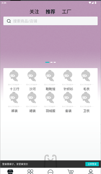 黑袋子购物APP截图