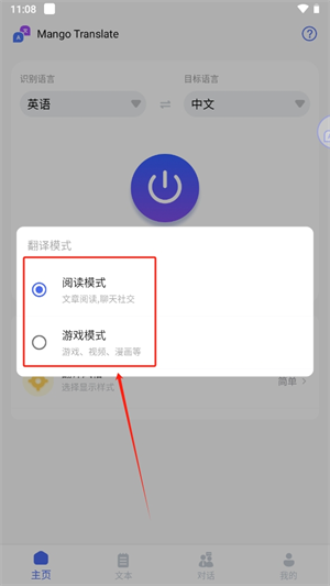 Mango Translate截图
