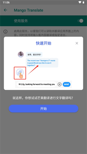 Mango Translate截图
