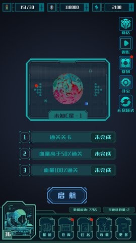 异星堡垒截图