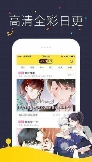 快看漫画最新版