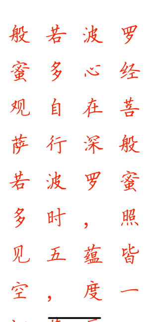 练字大师