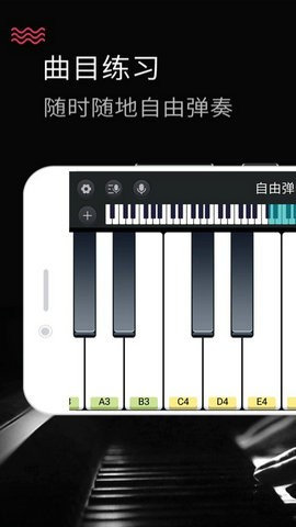 模拟钢琴