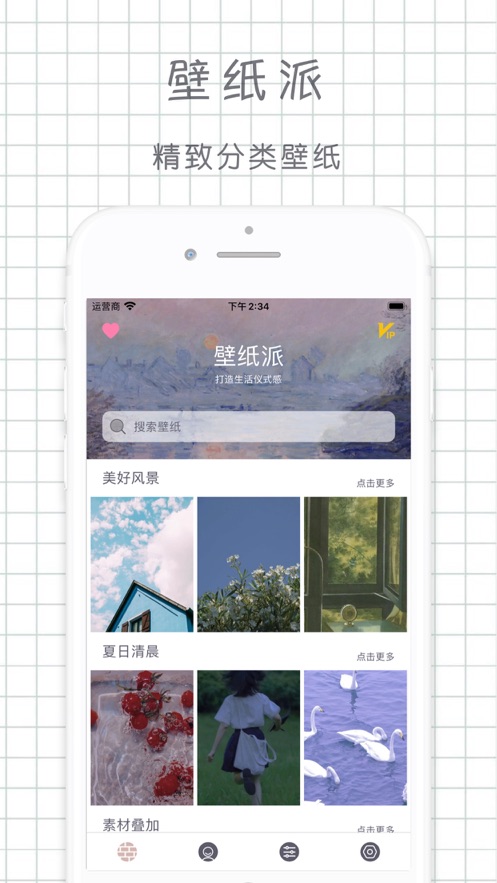 壁纸派ios