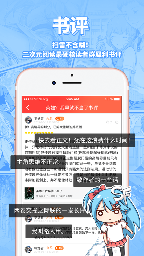 sf轻小说app