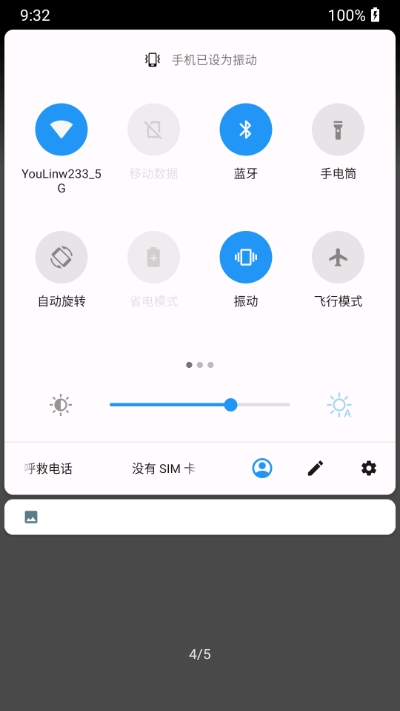 一加静音磁块