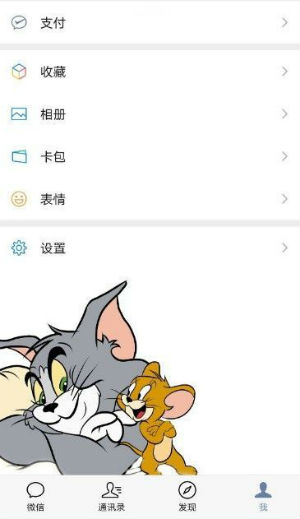 猫和老鼠气泡主题