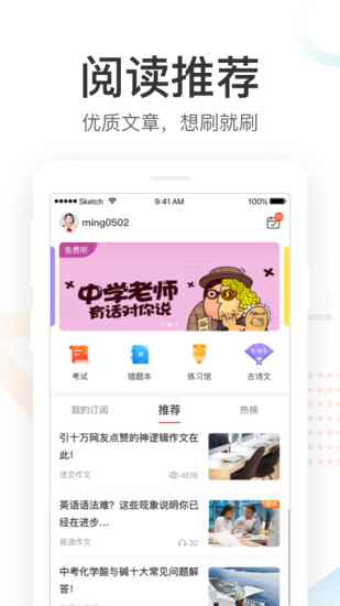 好分数家长版app下载查分数截图