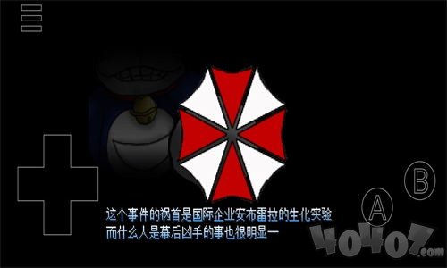 野比大雄的生化危机无理改造版