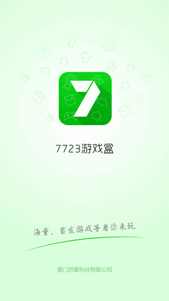 7233游戏盒安装