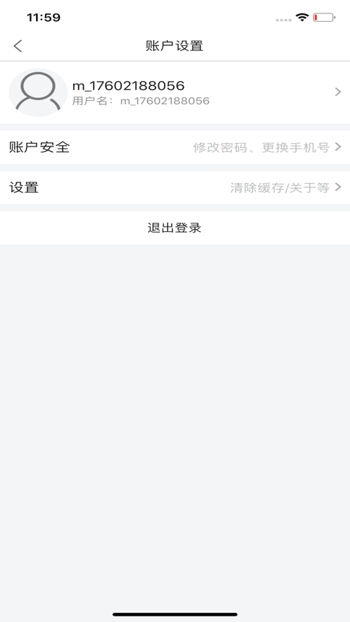 悠活配送ios