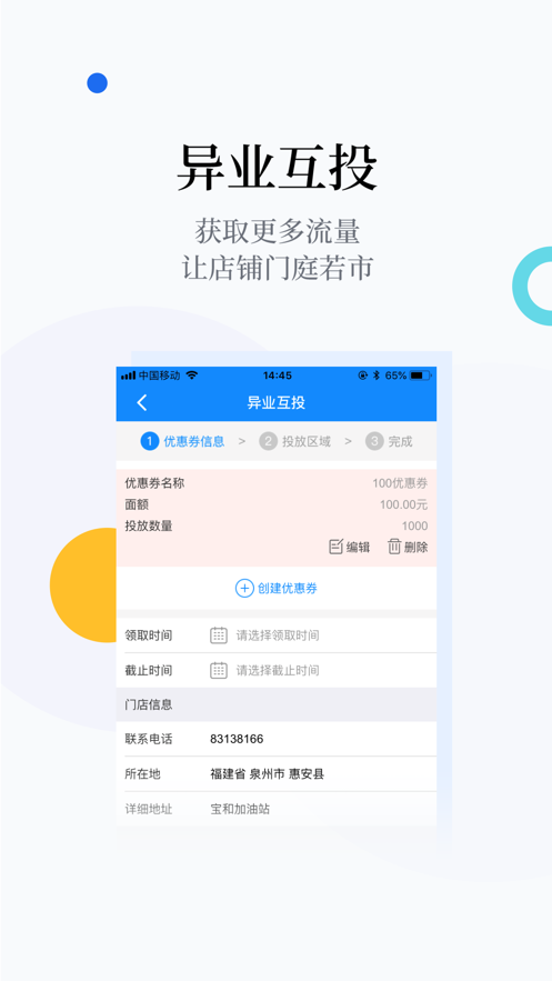 我答答ios